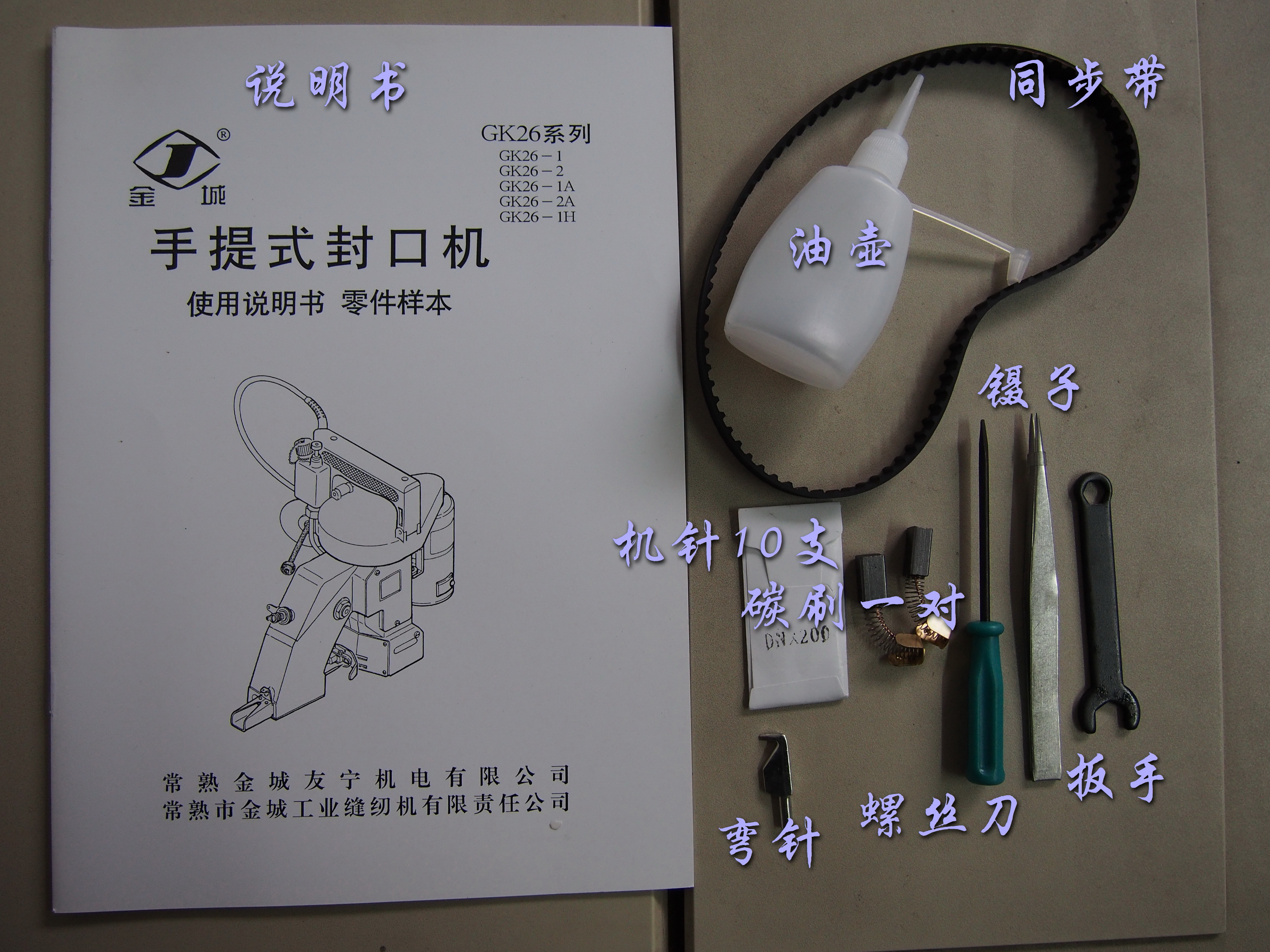 Portable sealing machine elect - đánh giá và giá Sewing Machine For Textile