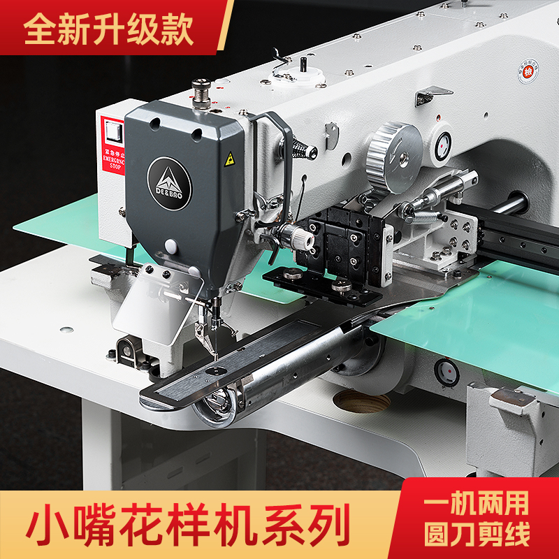 Debao Xiaozui computer pattern - đánh giá và giá Sewing Industry