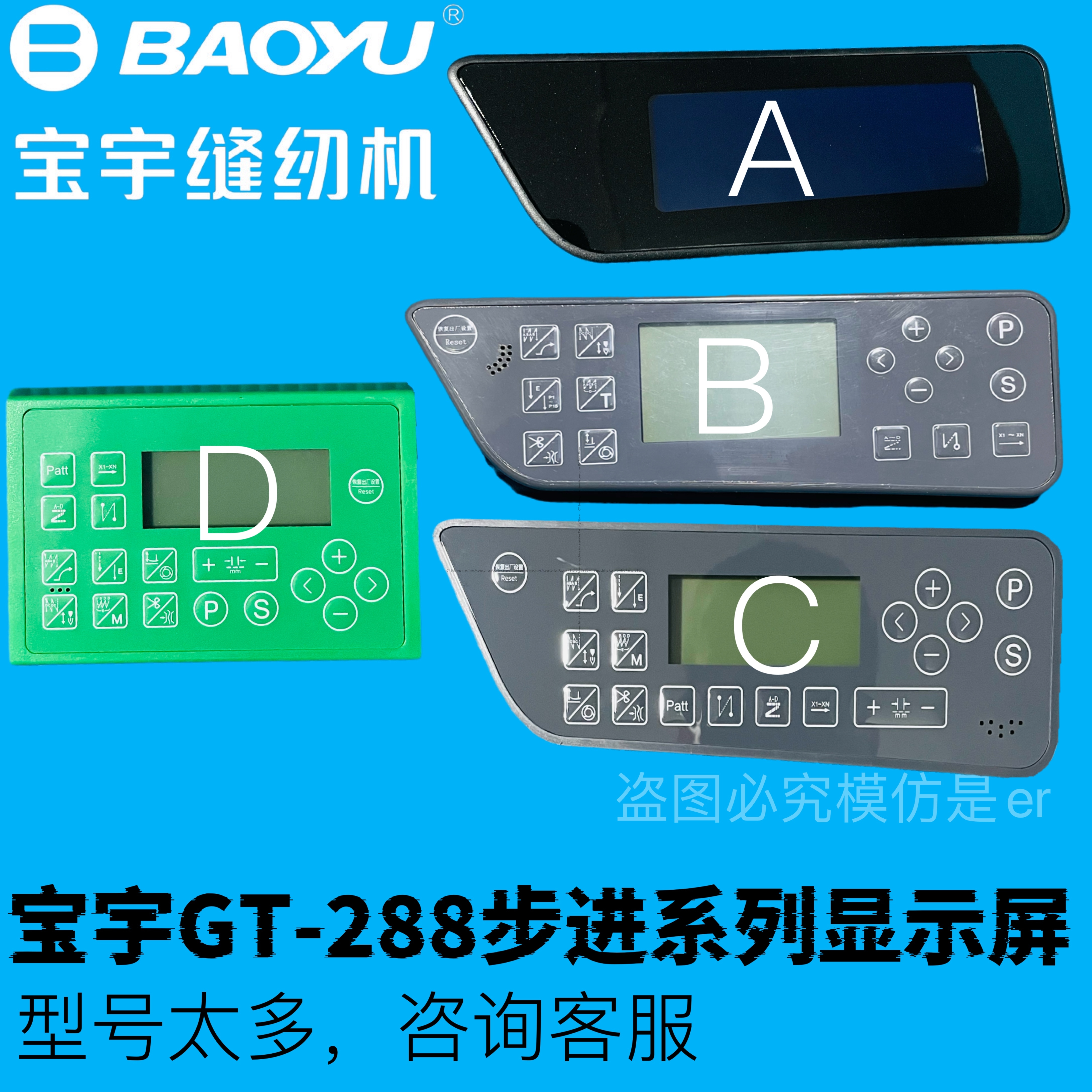 Baoyu Sewing Machine Display S - đánh giá và giá Sewing Gt